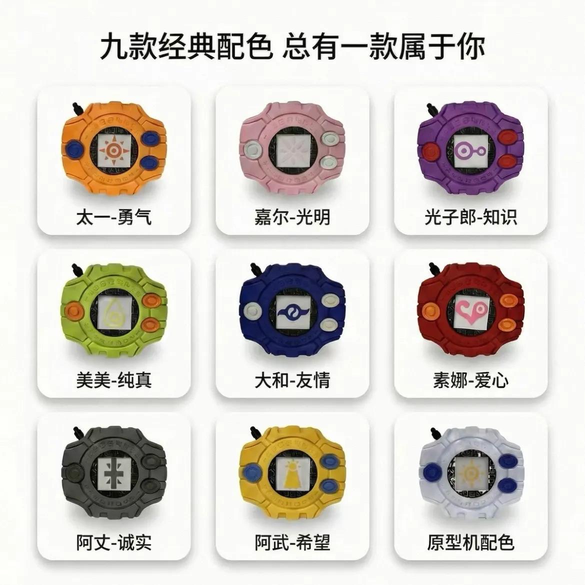 Digimon Digivice Glow In The Dark Keychain